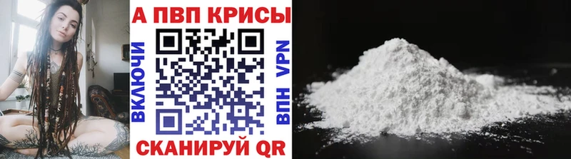 Alpha PVP кристаллы  Купить  Буй 