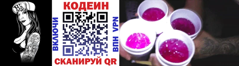 Купить закладки  Буй  Codein напиток Lean (лин) 