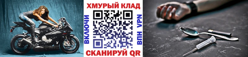 ГЕРОИН герыч Купить закладки Буй