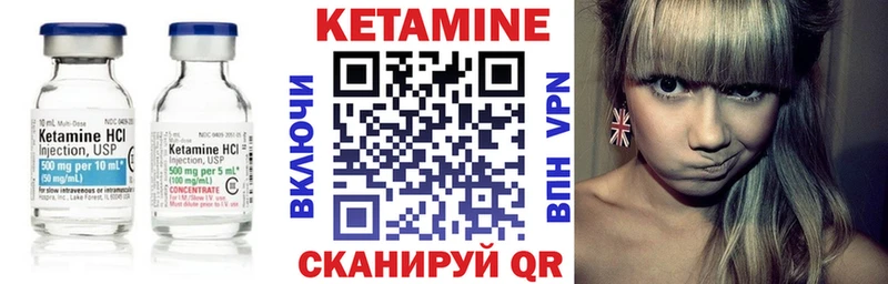 КЕТАМИН VHQ  Купить  Буй 